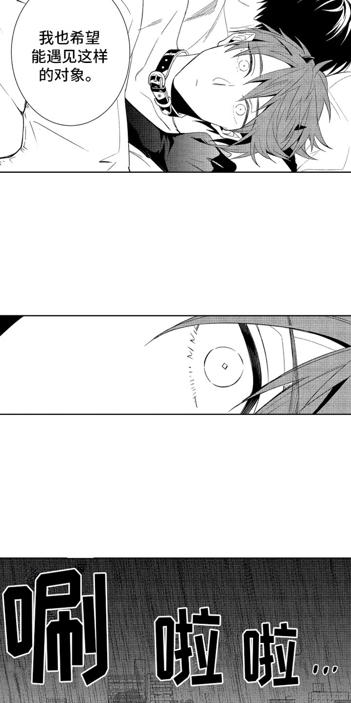 第6章：害怕的恶魔12