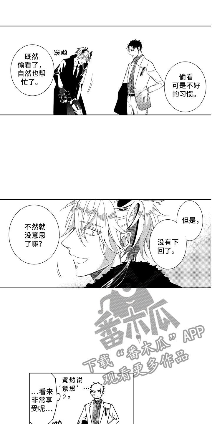 第12章：这下完蛋了10