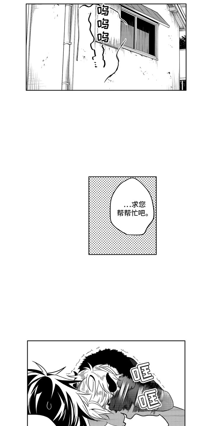 第10章：恶魔的本分12
