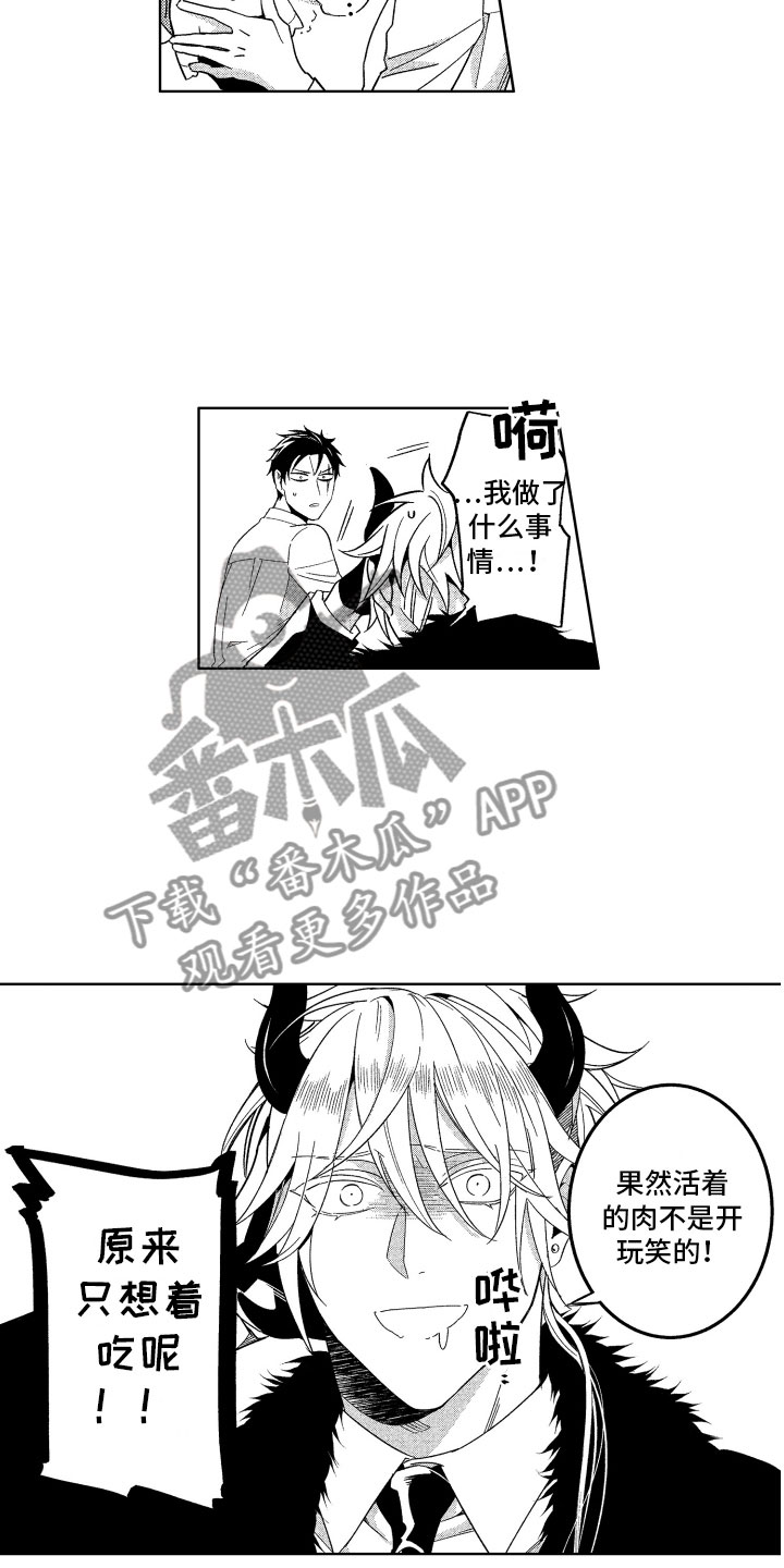 第19章：没必要继续2
