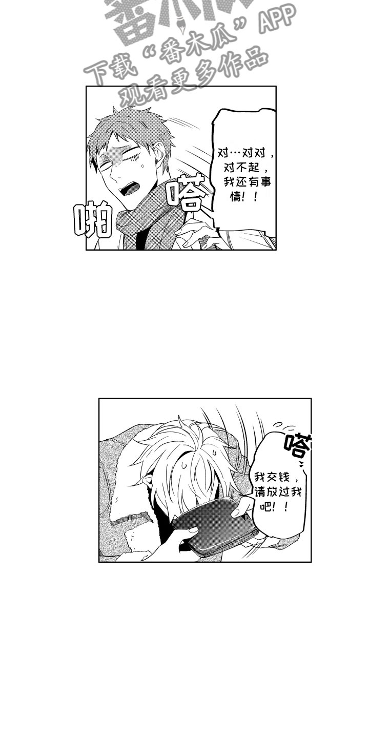 第11章：被抓的恶魔10