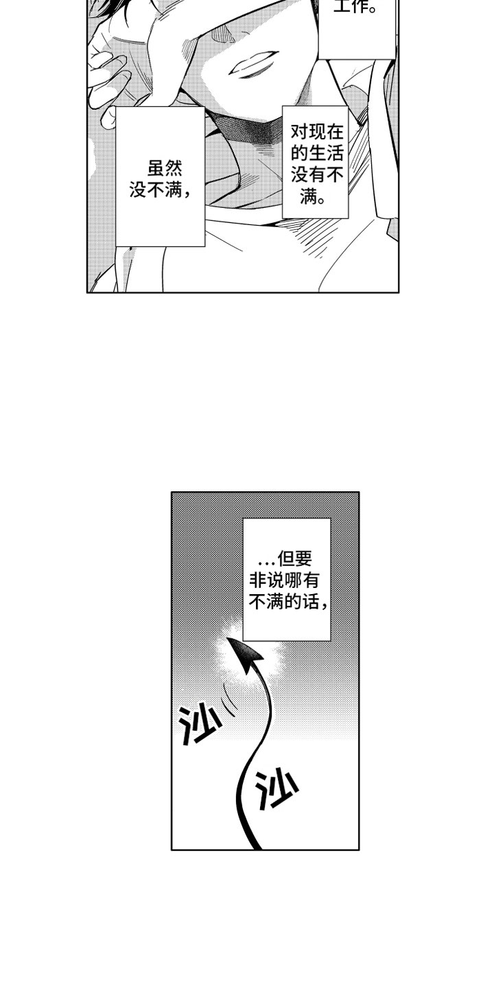 第1章：搬家的惊吓2