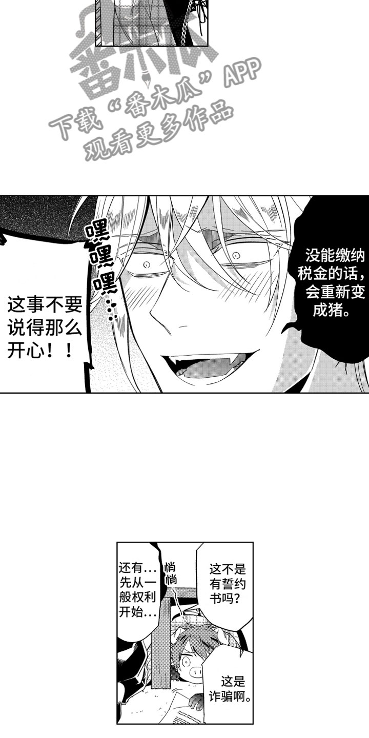 第10章：恶魔的本分10