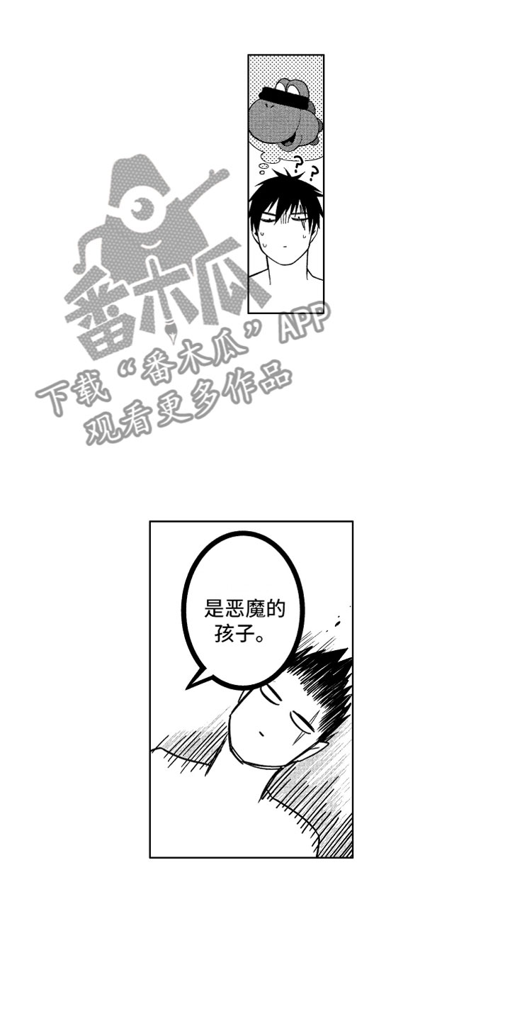 第24章：恶魔的孩子14