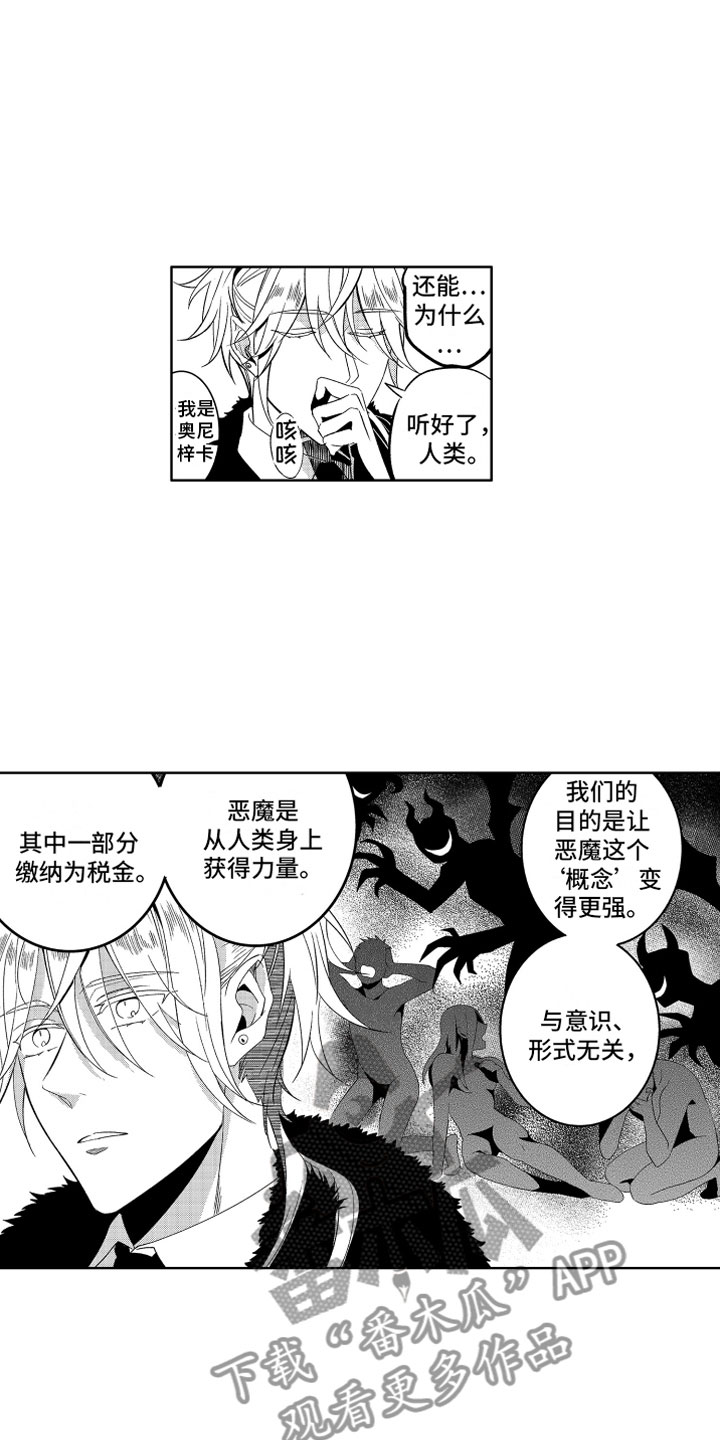 第10章：恶魔的本分14