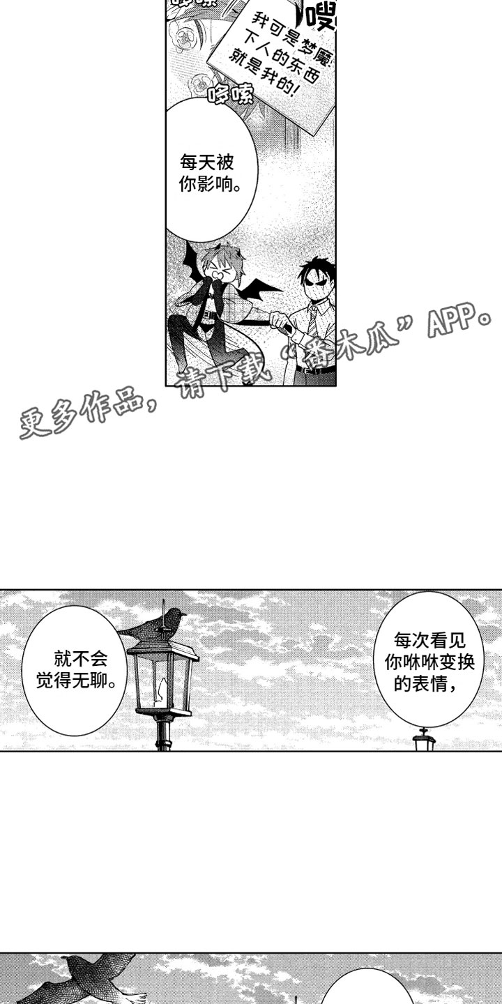 第23章：直到太阳落山10