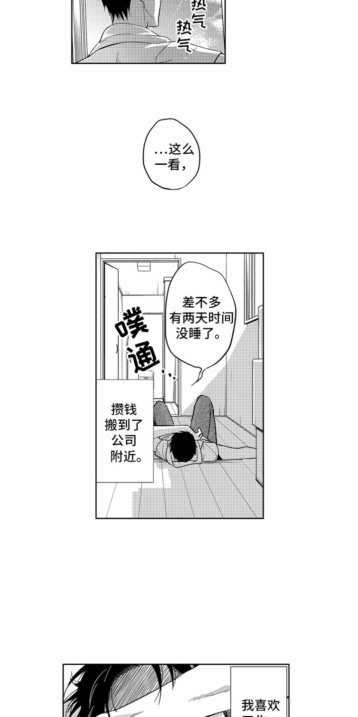 第1章：搬家的惊吓1