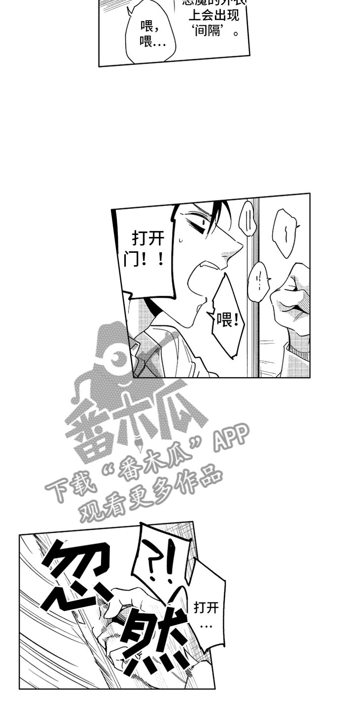第18章：不交税的办法6