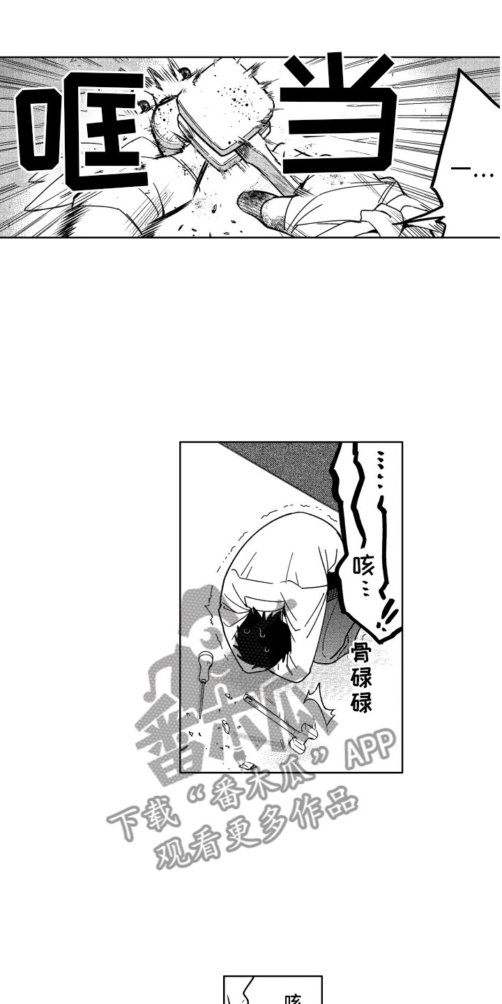 第21章：喜欢的人1