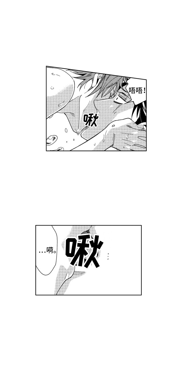 第15章：失败的恶魔12