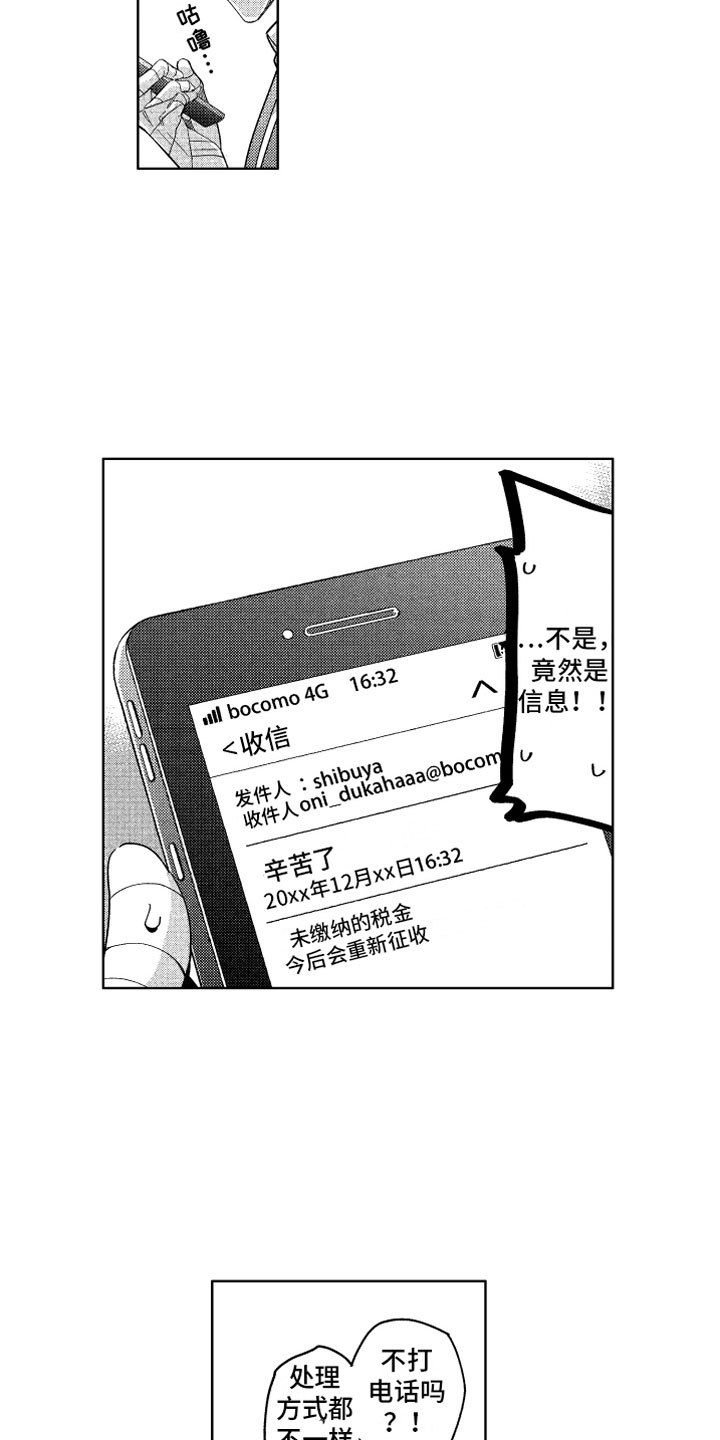 第24章：恶魔的孩子5
