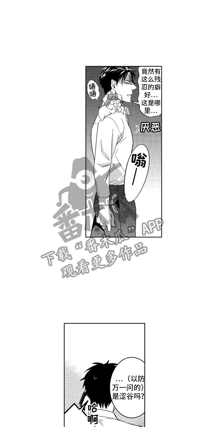 第19章：没必要继续16