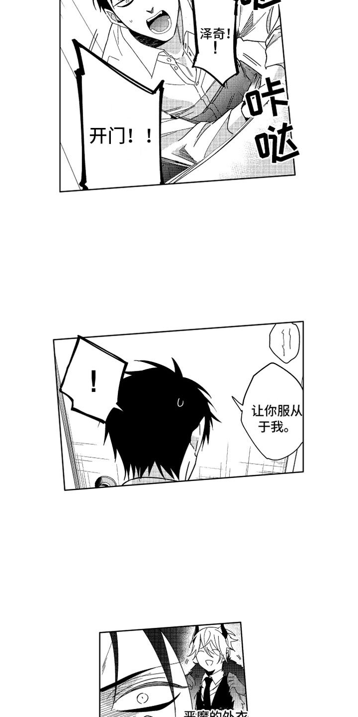 第18章：不交税的办法5
