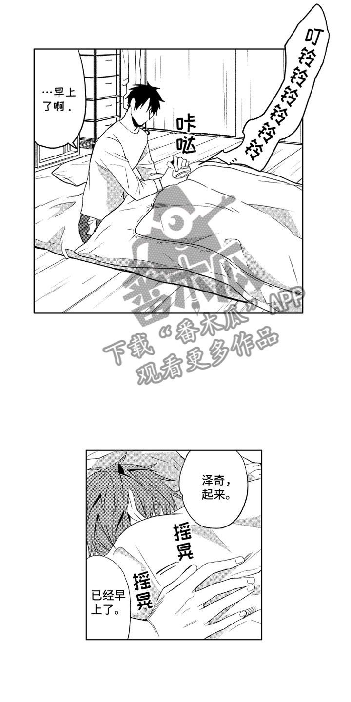 第6章：害怕的恶魔14