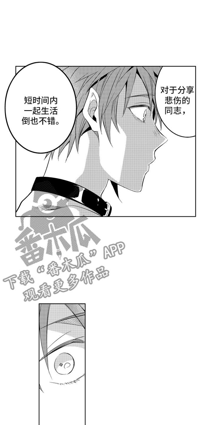 第4章：被骗的恶魔9