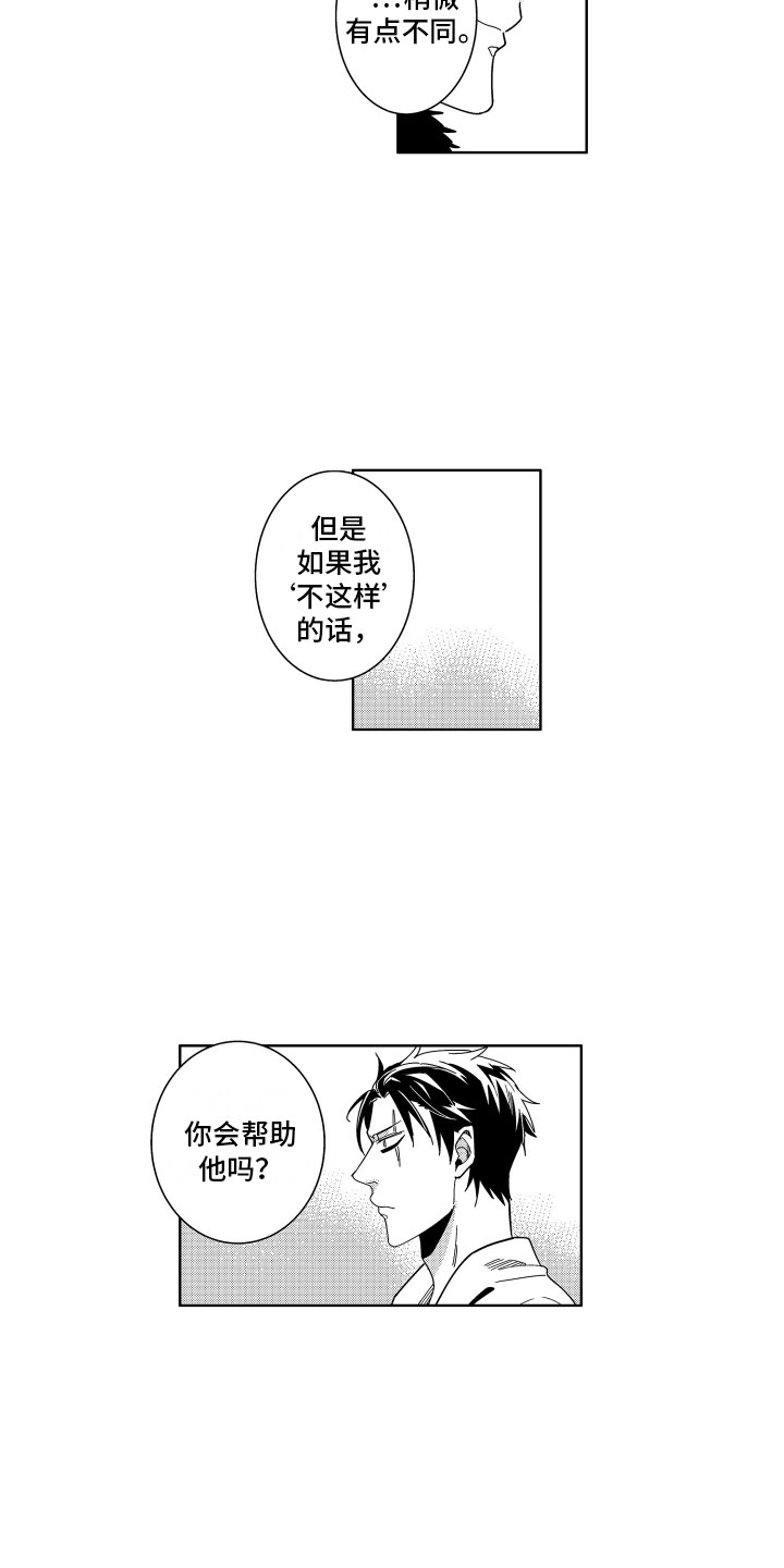 第14章：一开始的目的8