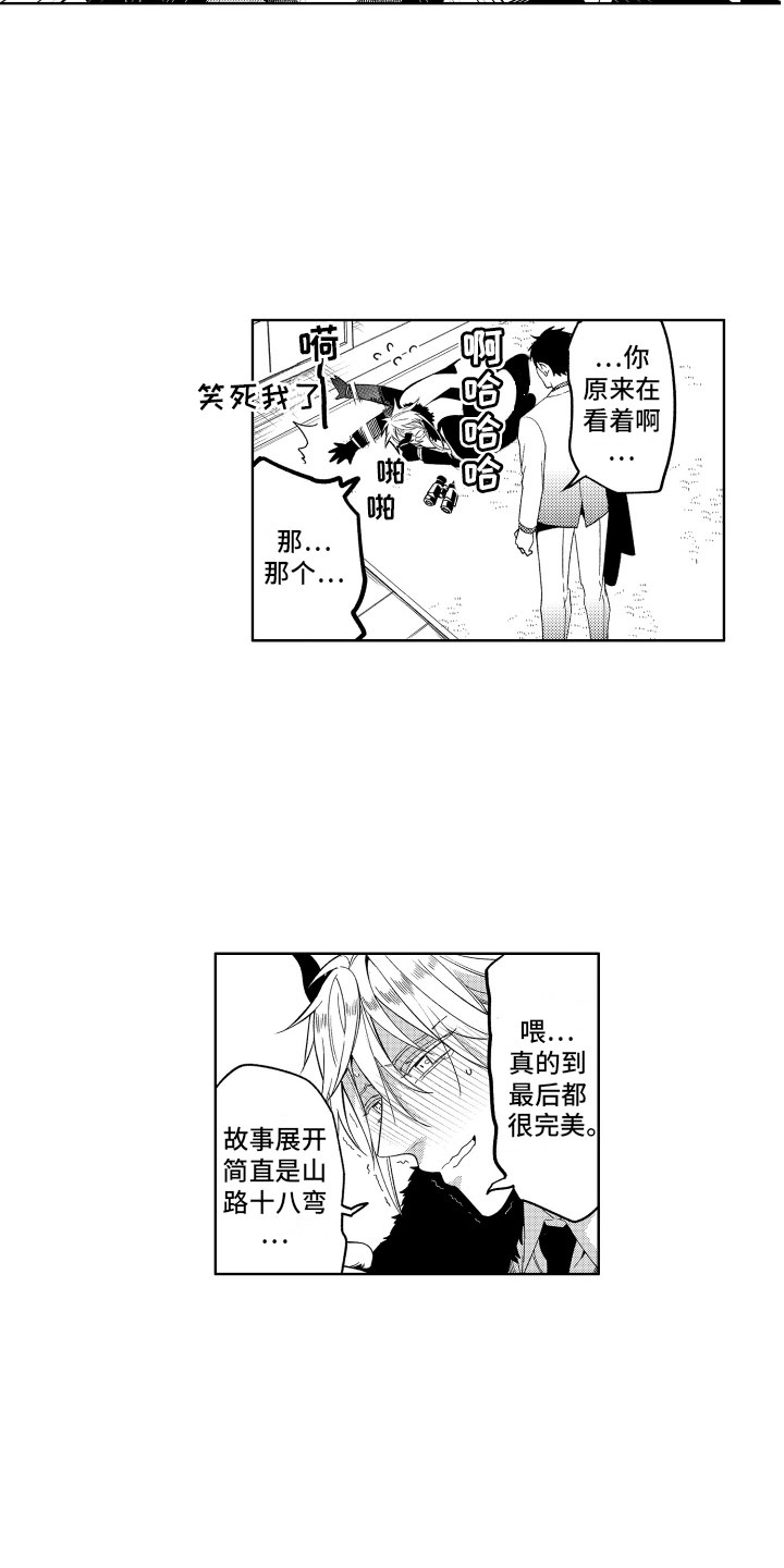 第12章：这下完蛋了8