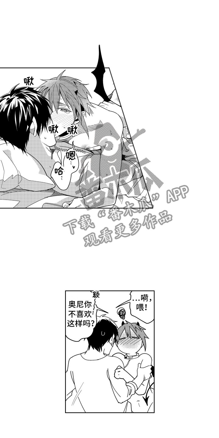 第16章：不觉得害怕10