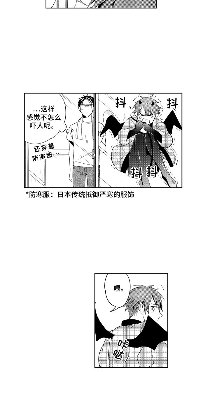 第1章：搬家的惊吓14