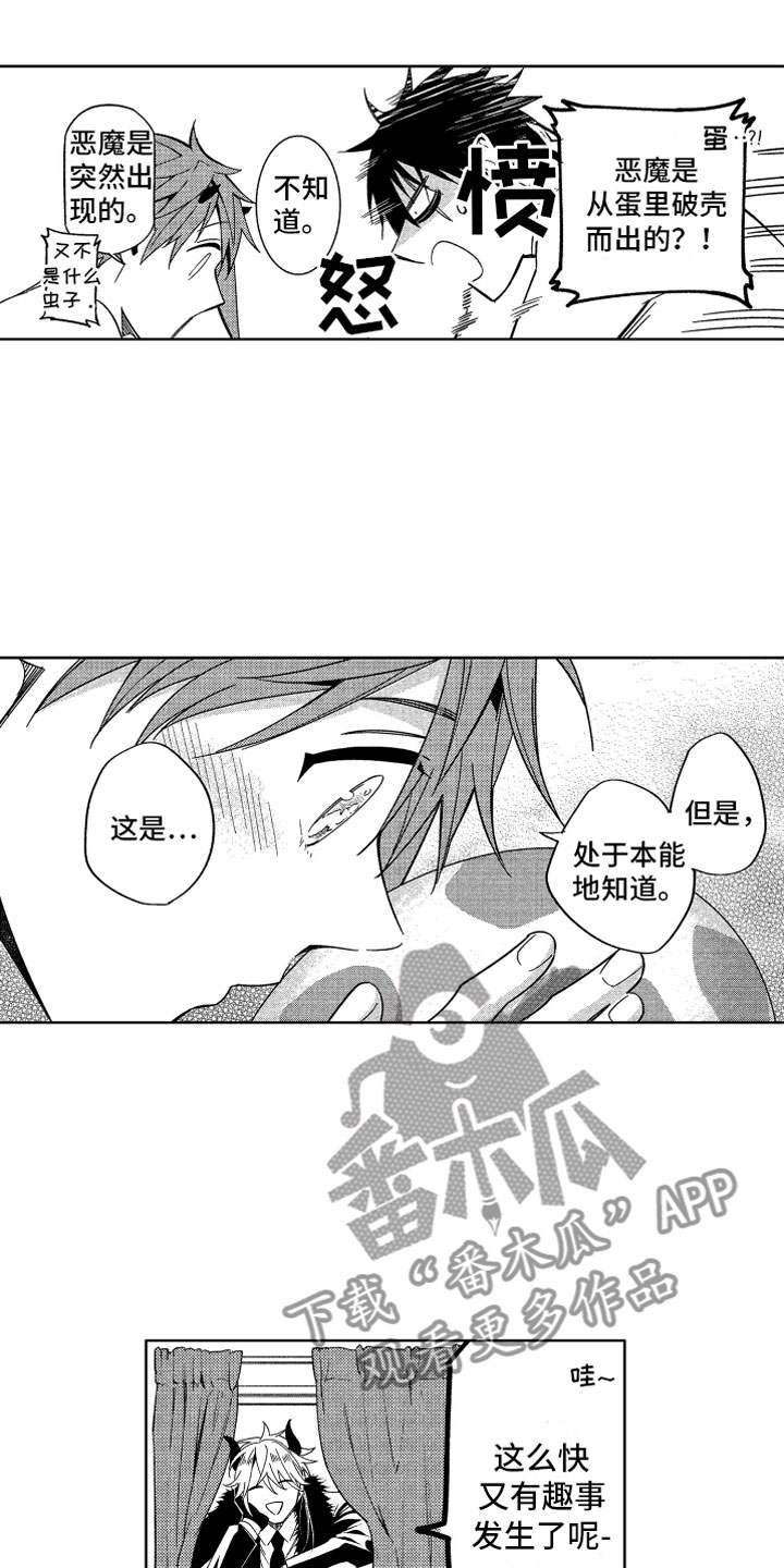 第24章：恶魔的孩子15
