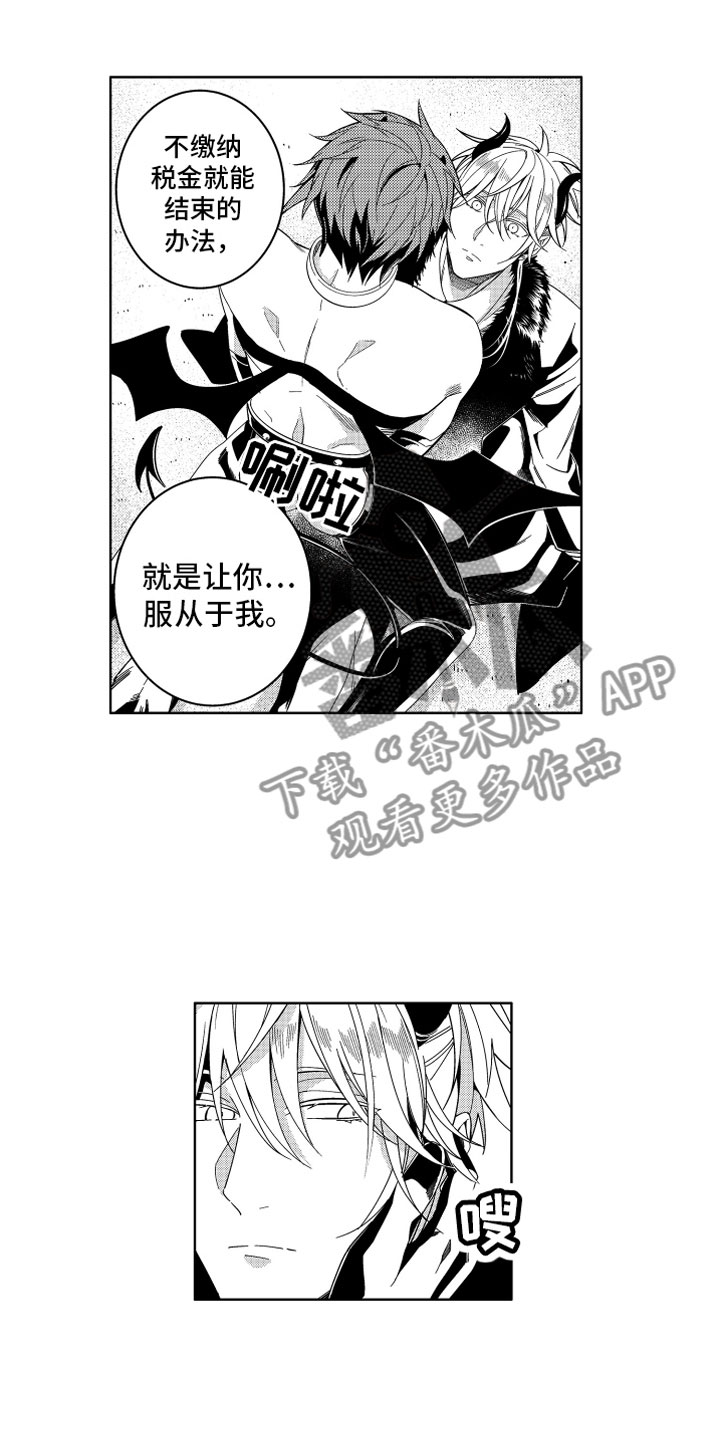 第18章：不交税的办法9