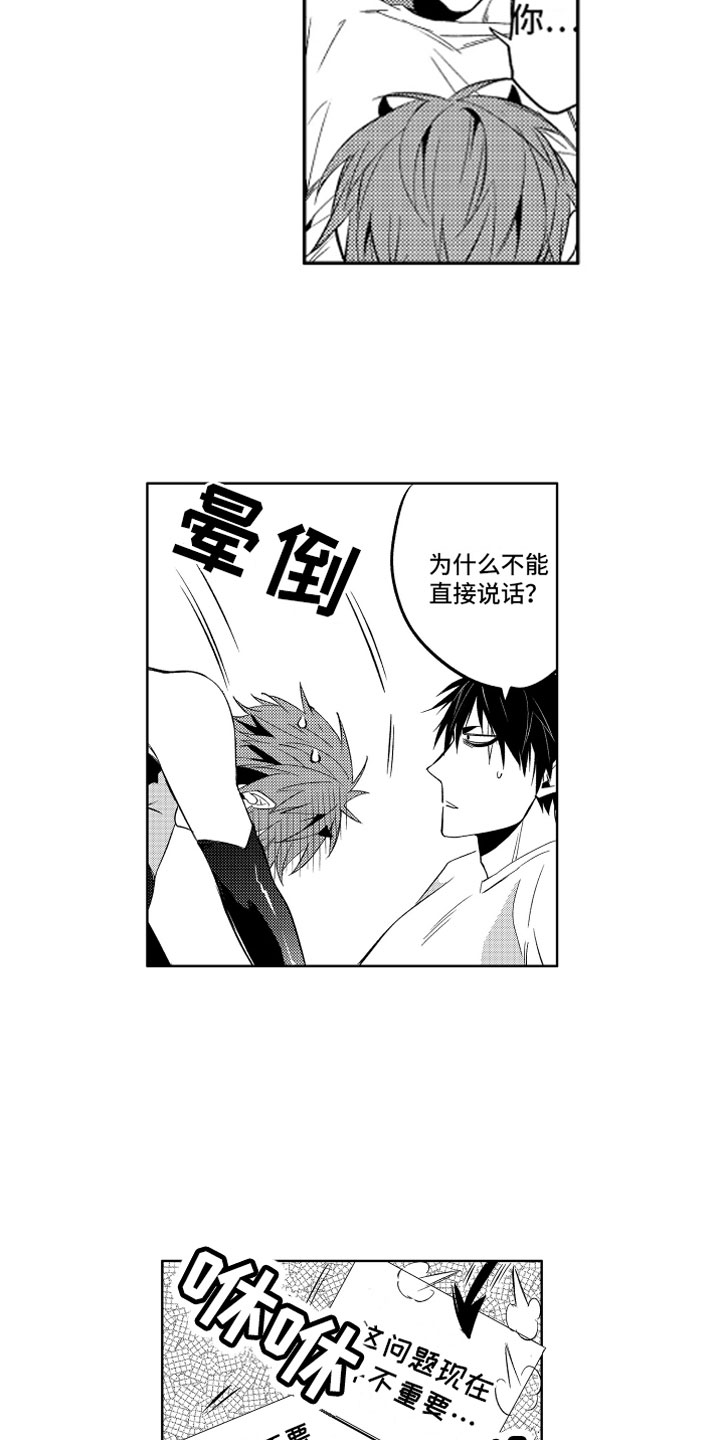 第2章：苦恼的奥尼5
