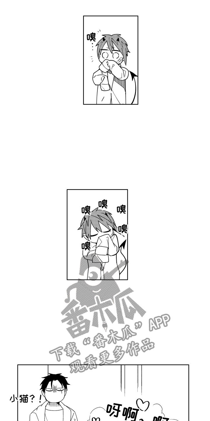 第15章：失败的恶魔5
