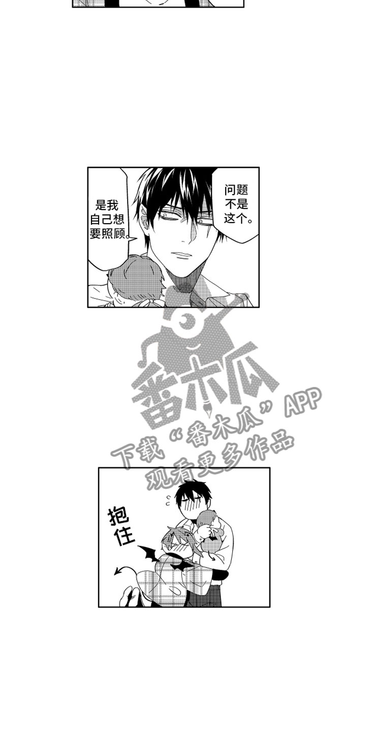 第25章：那之后的生活9