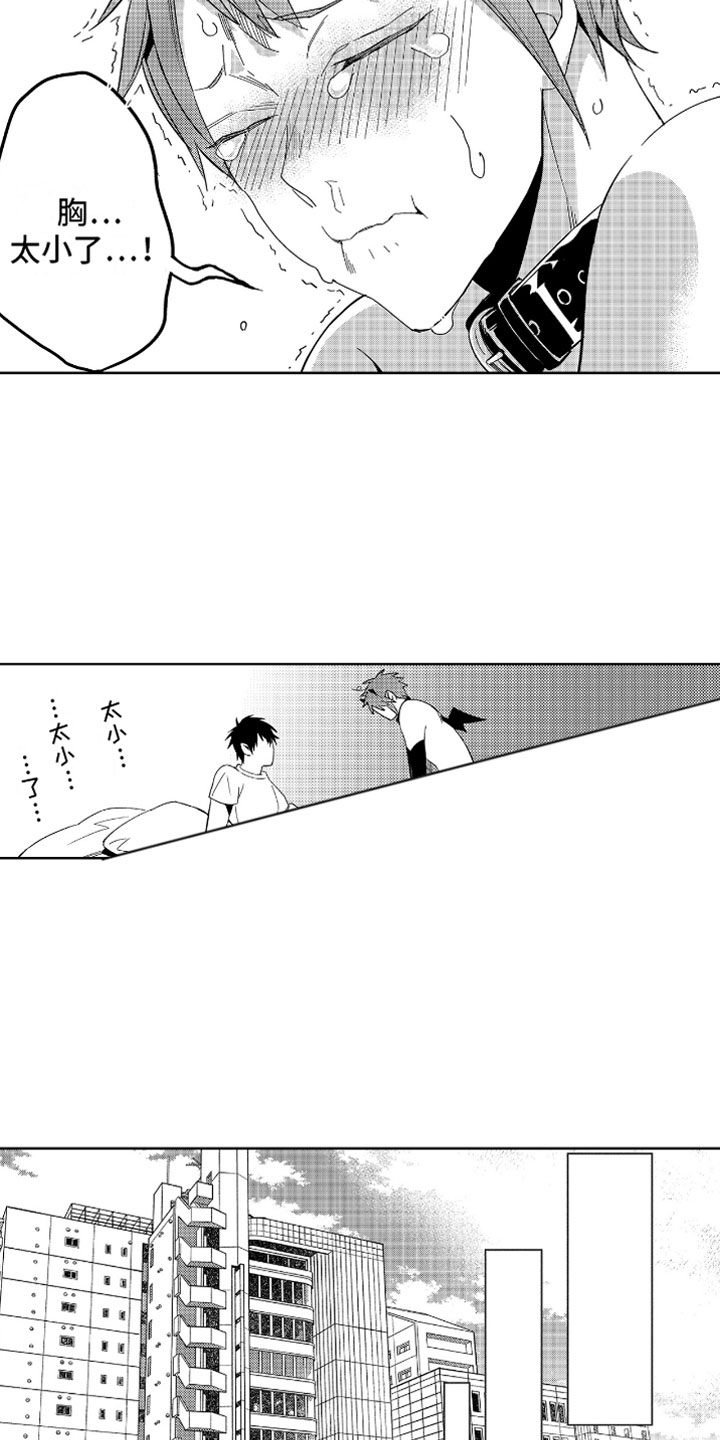 第2章：苦恼的奥尼11