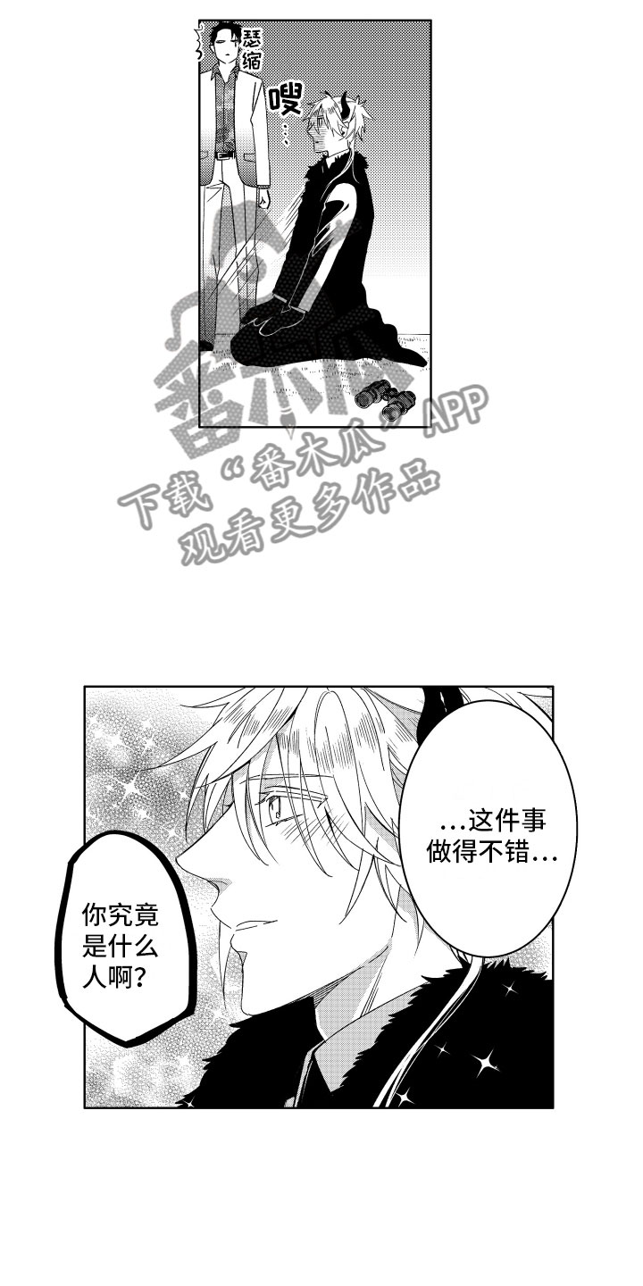 第12章：这下完蛋了9