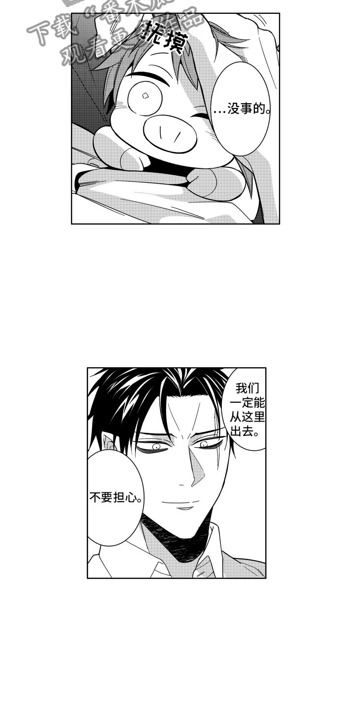 第20章：恶魔的房间12