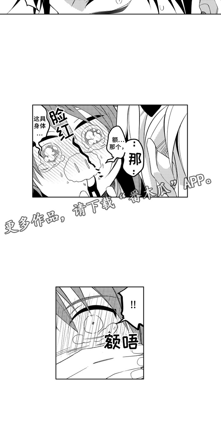 第10章：恶魔的本分17