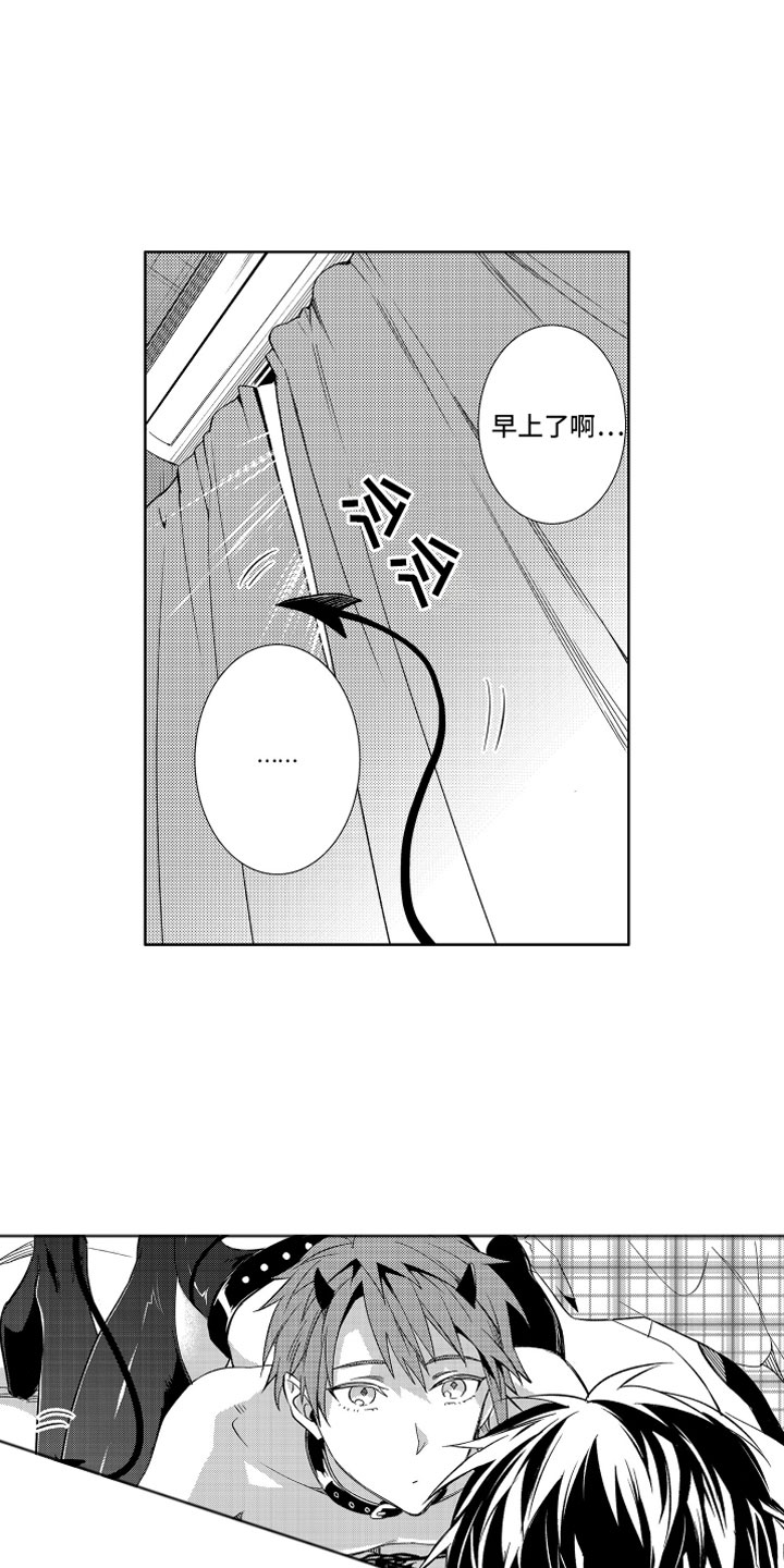 第2章：苦恼的奥尼2