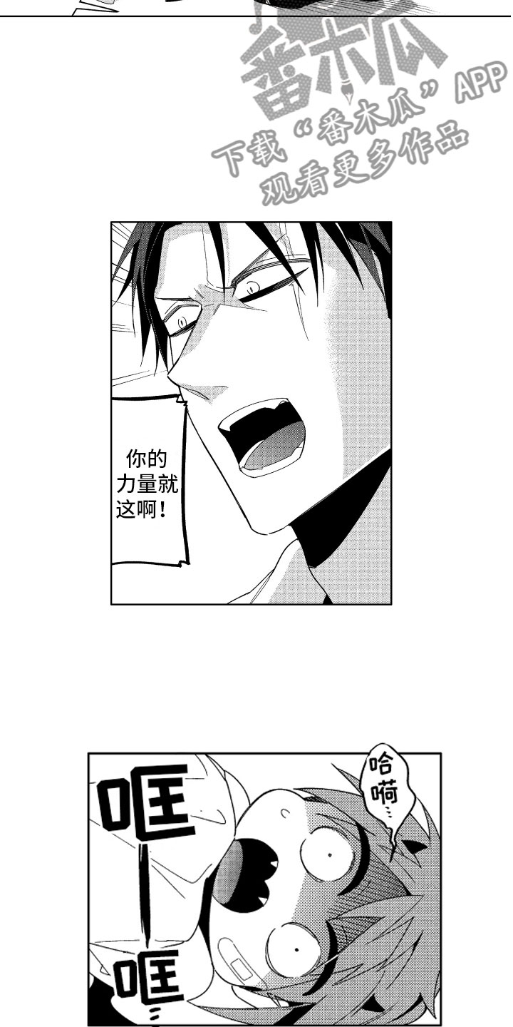 第15章：失败的恶魔7