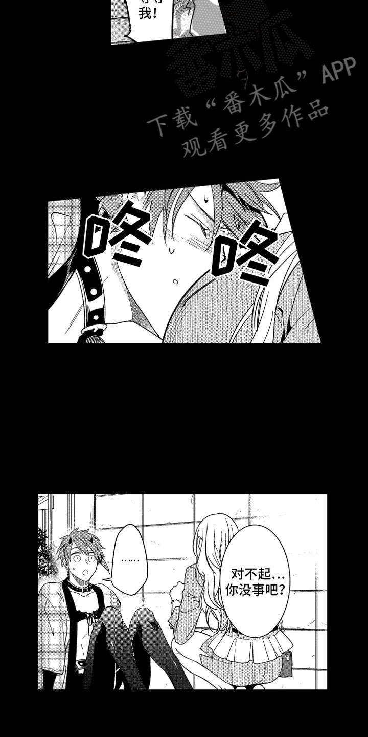 第22章：不想消失7