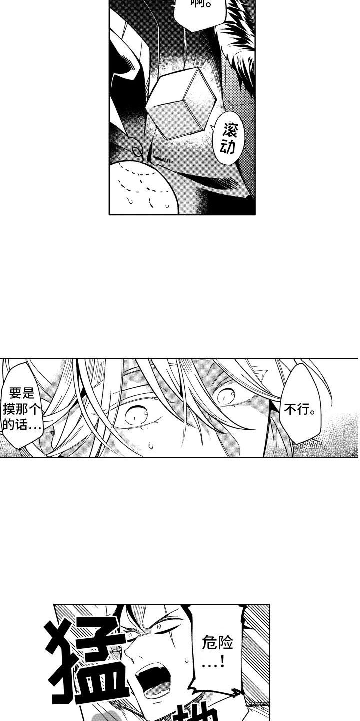 第19章：没必要继续9