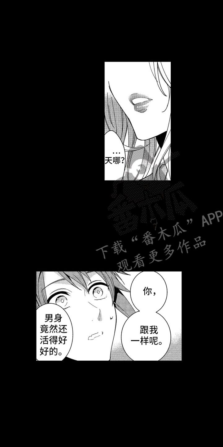 第22章：不想消失8