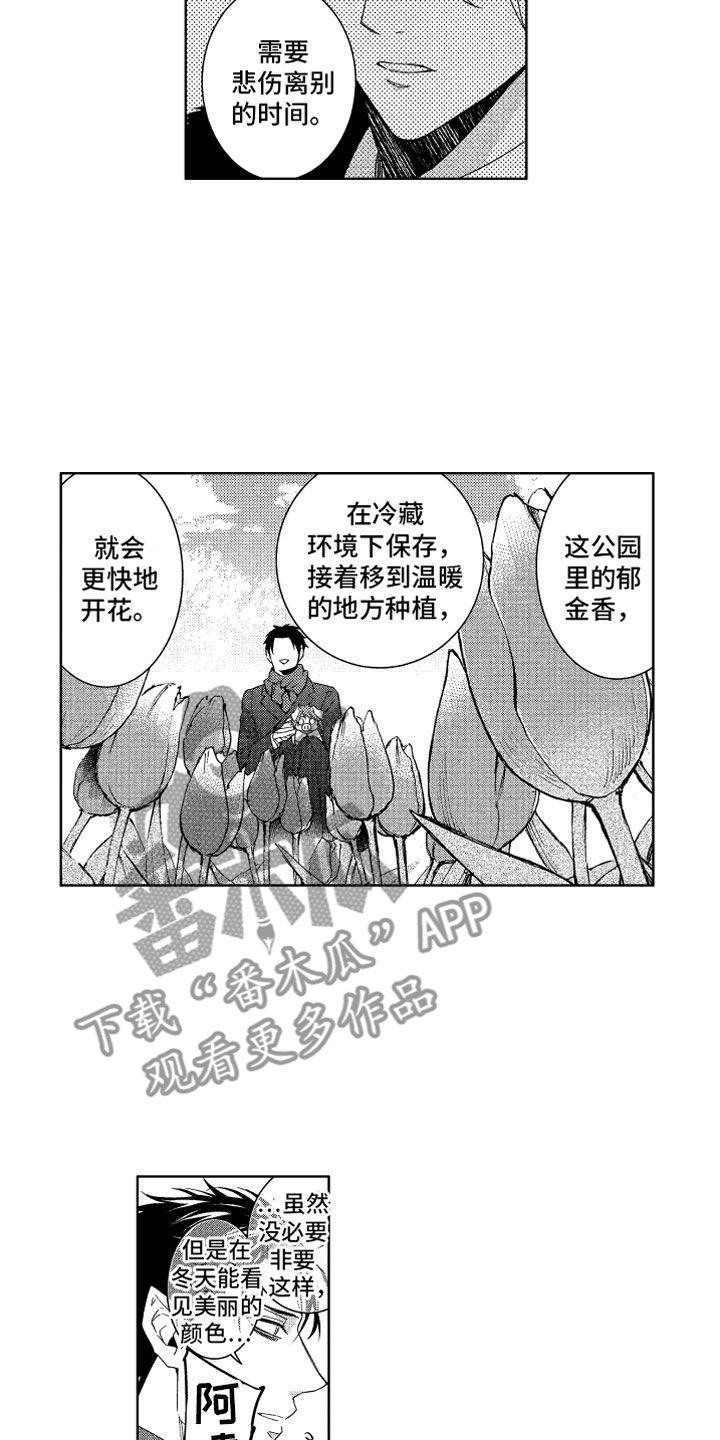 第22章：不想消失16