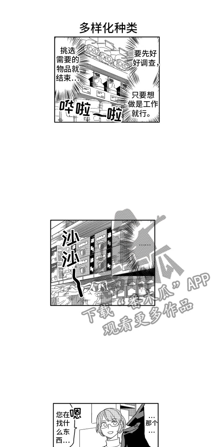 第25章：那之后的生活5