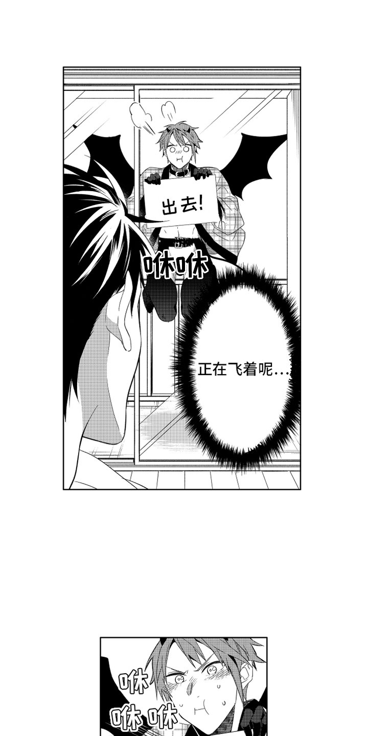 第1章：搬家的惊吓11