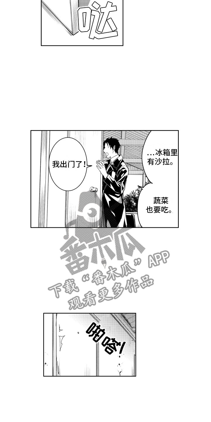 第17章：被同情的恶魔1