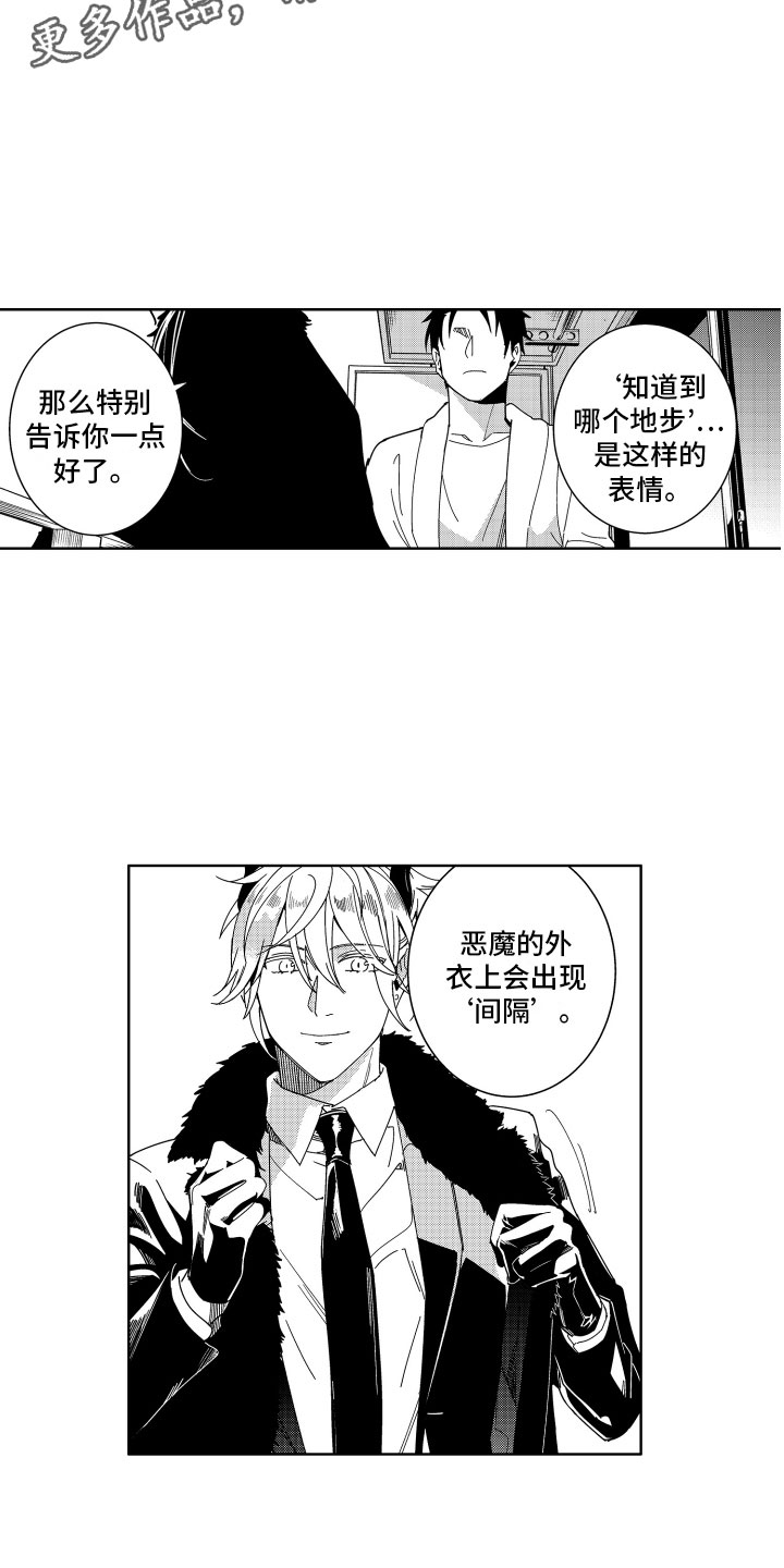 第14章：一开始的目的2