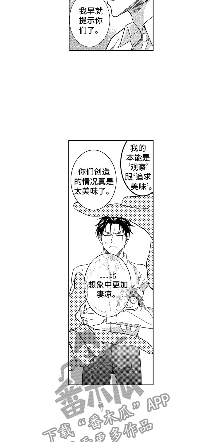 第19章：没必要继续6