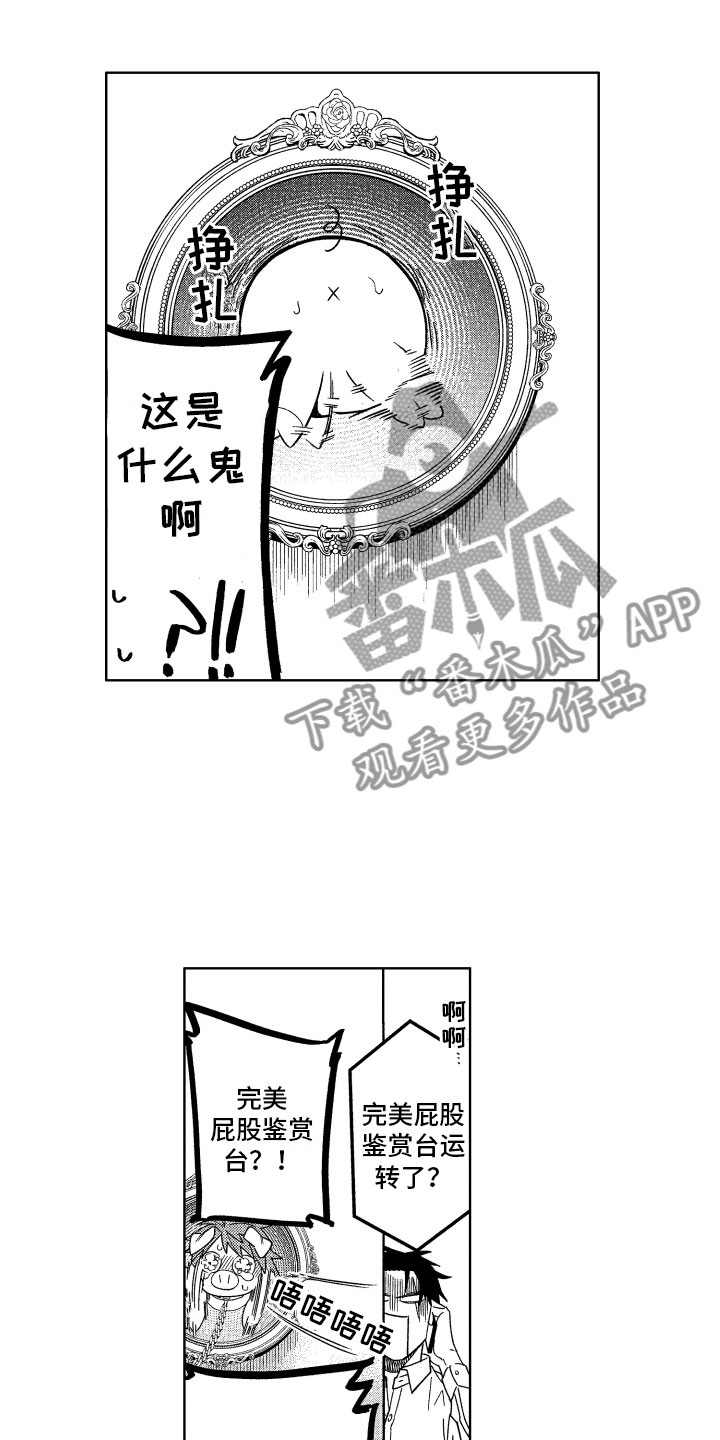 第20章：恶魔的房间2