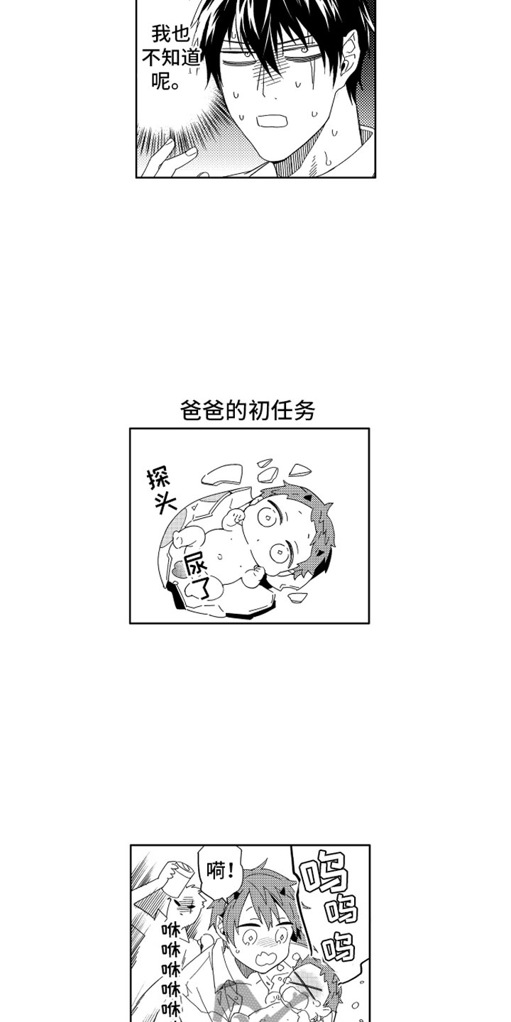 第25章：那之后的生活3