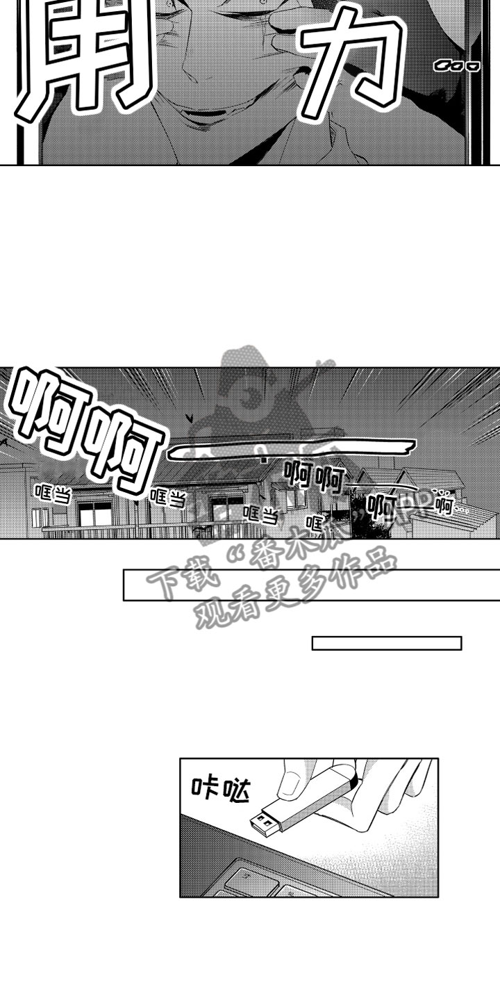 第6章：害怕的恶魔4