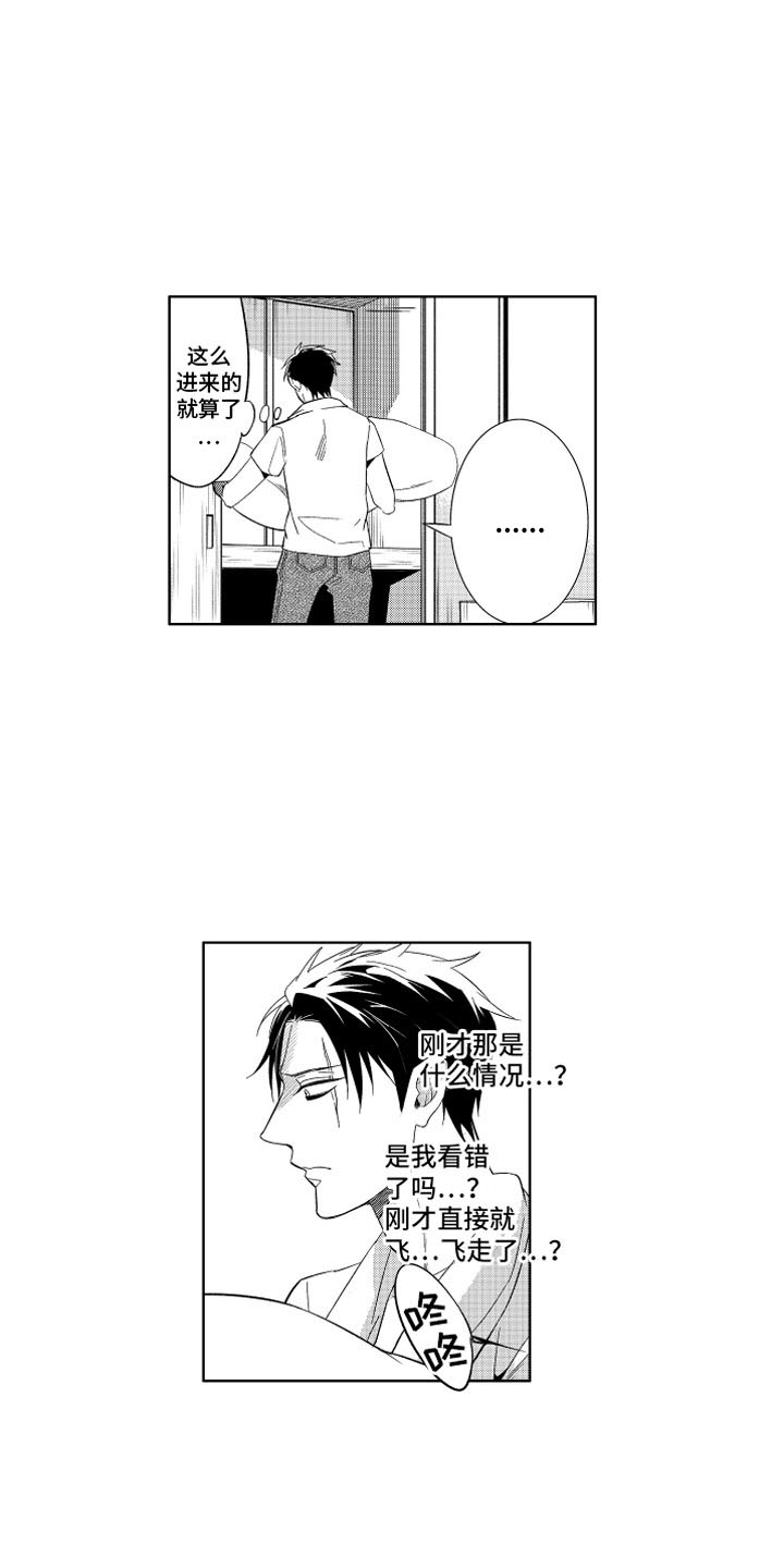 第1章：搬家的惊吓10