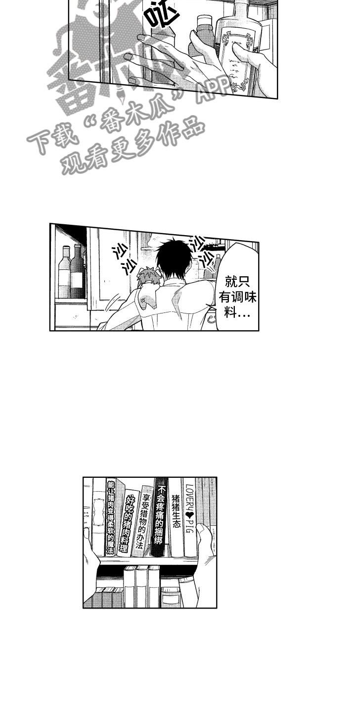 第20章：恶魔的房间8