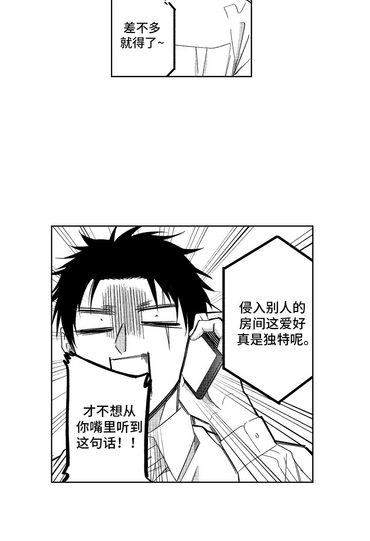 第19章：没必要继续17