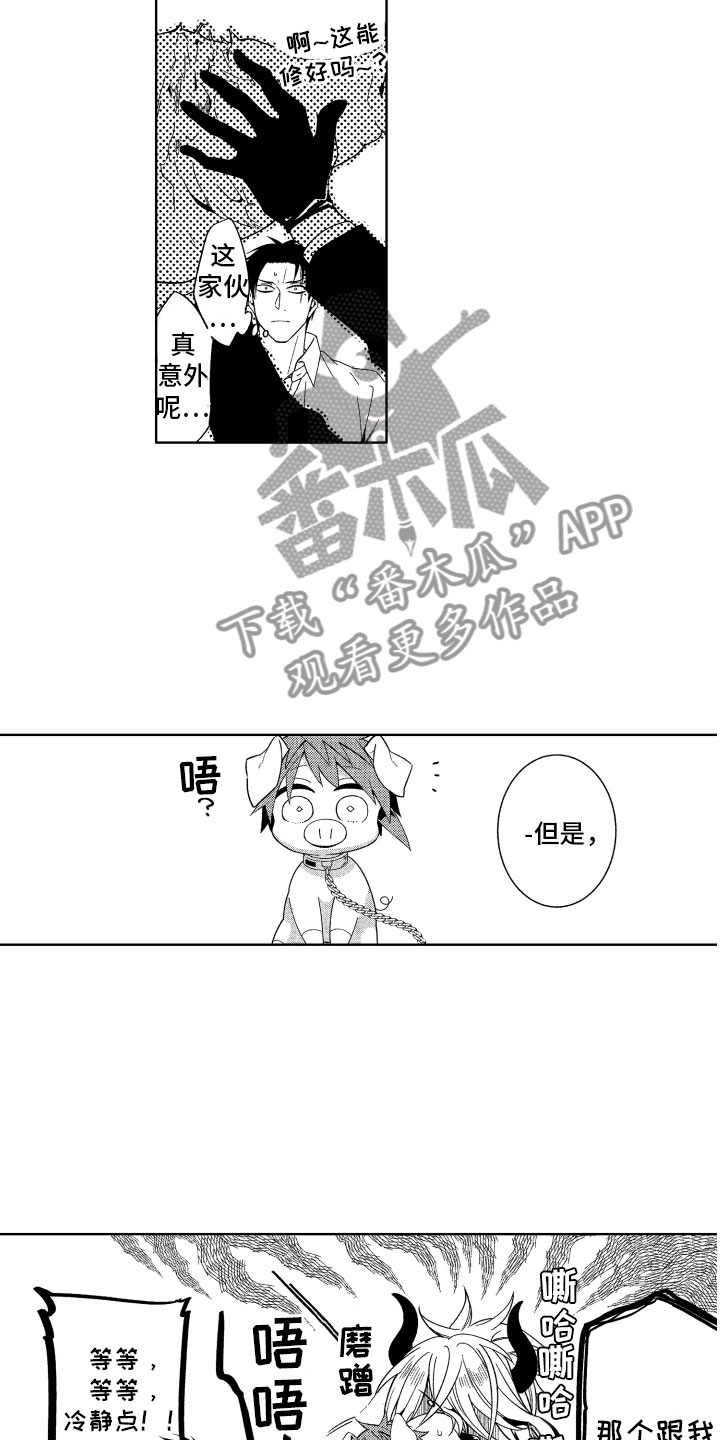 第21章：喜欢的人18
